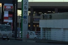食品館あおば 大井松田店
