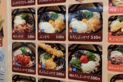 ぶっかけ亭本舗 ふるいち 仲店