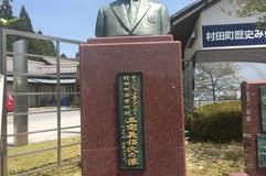 村田町歴史みらい館