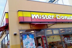 ミスタードーナツ 岡谷ショップ