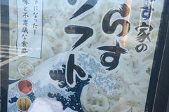 漁師直売所末廣丸