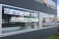 豊川コロナワールド