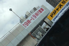 ドジャース食品館