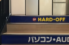 ハードオフ・オフハウス 松戸古ヶ崎店