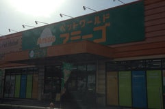 ペットワールドアミーゴ津山店