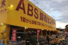 ABS卸売センター 三郷店