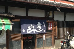 みわ寿司