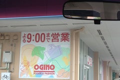 オギノ 岡谷店