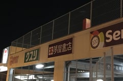 ピアゴ 幸田店