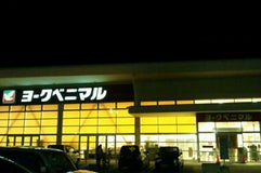 ヨークベニマル 河北店