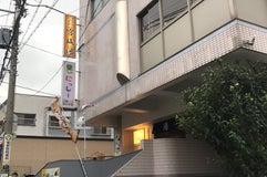 天然温泉 宮城湯