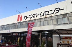 DCMカーマ 刈谷店