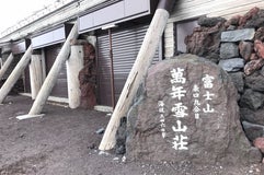 万年雪山荘
