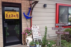 ステーキレストラン 菱屋海賊船