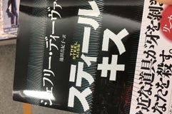 サクラ書店 平塚ラスカ店