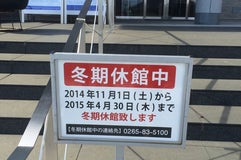 駒ヶ根高原美術館