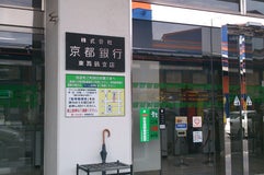 京都銀行 東舞鶴支店
