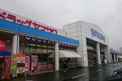 ヤマザワ 長井店