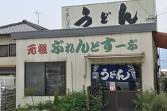 やましょううどん