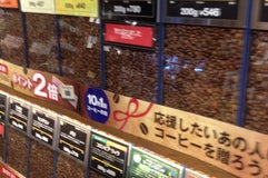 カルディコーヒーファーム サンエー宜野湾店