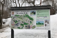 飯山城跡