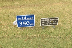 ザ・ゴルフクラブ竜ヶ崎