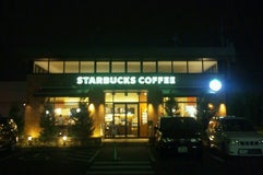 Starbucks Coffee 宇都宮上戸祭店