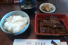 うなぎ料亭とくなが（中の瀬本店）