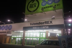 ワンダーレックス 石岡店