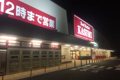 カスミ 常陸太田店