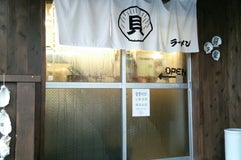貝だしラーメン 貝ガラ屋