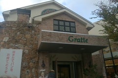 グラティエ 大畠店