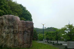 入江運動公園
