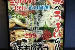 ももじろう 阪急長岡天神駅前店