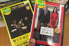 明文堂書店 TSUTAYA 能登七尾店