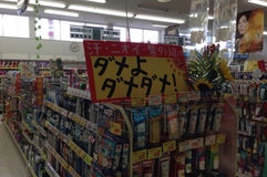 ヤマザワ 新庄店
