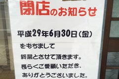 食事処 かさや