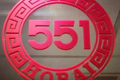 551蓬莱 関西空港店