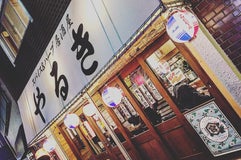 スパイス&ハーブ居酒屋 やるき