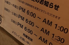 スケアクロウ天宝