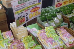 静岡長峰製茶 横浜南支店