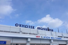 オホーツク紋別空港 (MBE)