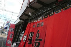 ラーメン櫻島 本店