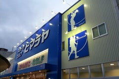 ヒマラヤ 福知山店