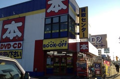 BOOKOFF 126号東金店