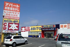 BOOK OFF 常陸大宮店