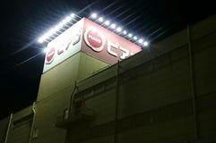 ピアゴ 知立店