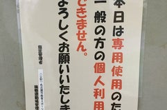 パロマ瑞穂北陸上競技場