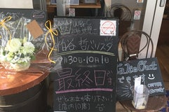 Coffee Factory 守谷駅店