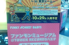 TOWER RECORDS 八王子店